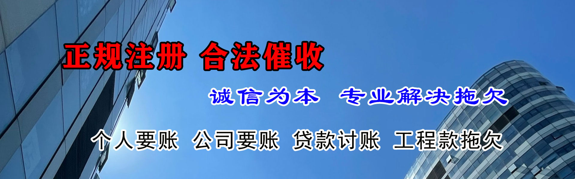 沂源追债公司